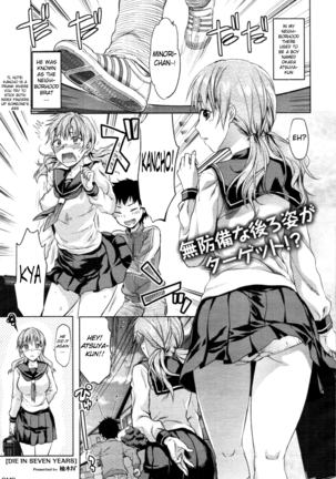Ane Kyun! My Sweet Sweet Elder Sister Page #175