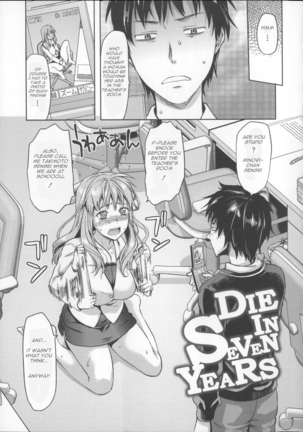 Ane Kyun! My Sweet Sweet Elder Sister Page #177