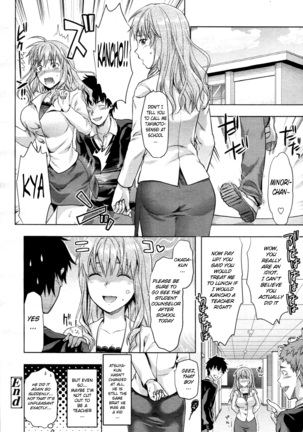 Ane Kyun! My Sweet Sweet Elder Sister Page #200