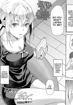 Ane Kyun! My Sweet Sweet Elder Sister Page #80