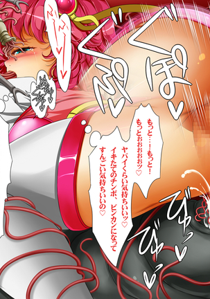 Kouketsu naru Otome Senshi Palutenas Sena "Zettai Chinpo nanka ni Maketari shinai!" Sengen Page #216