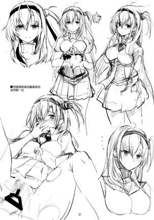 Saitei na Watashi no Koto o | 쓰레기 같은 나를 Page #21