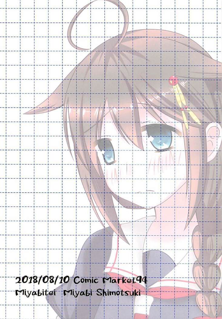 しぐれになんどもなかだしするいらすとぼん