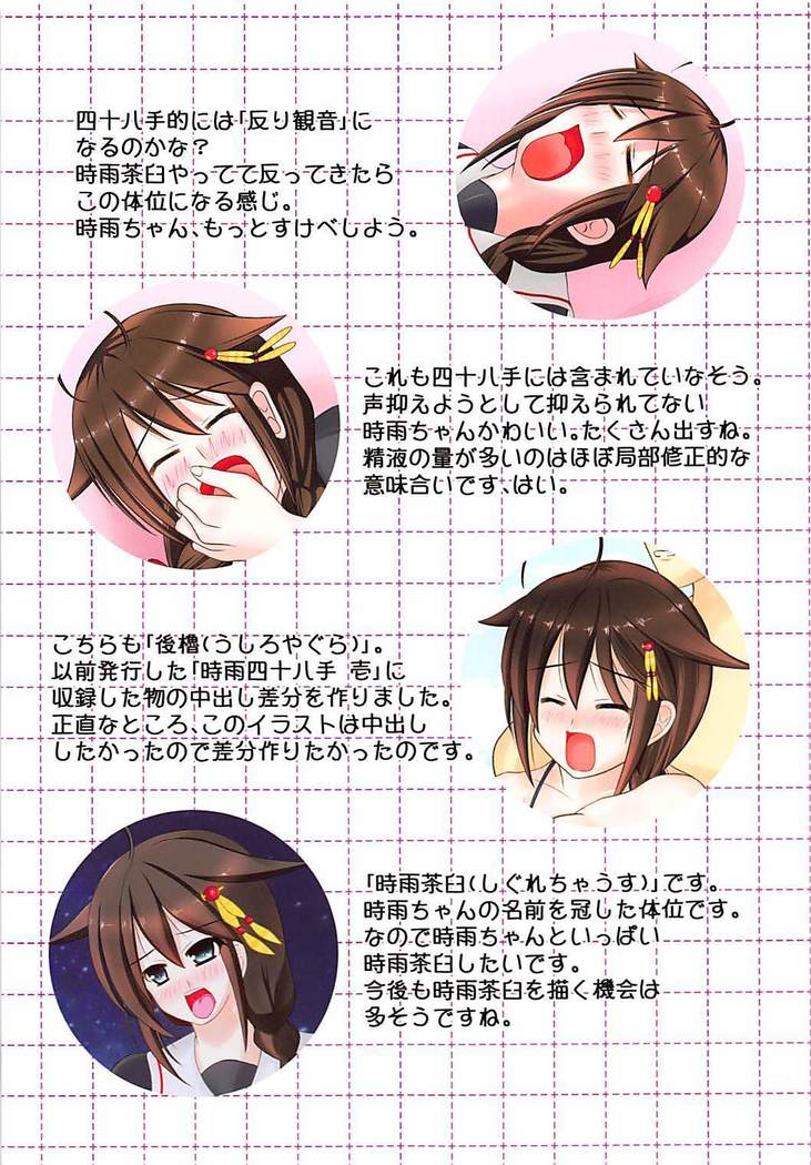 しぐれになんどもなかだしするいらすとぼん