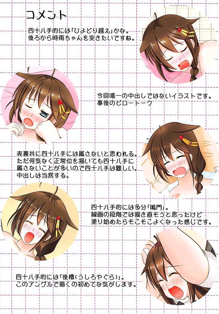 しぐれになんどもなかだしするいらすとぼん