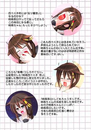 しぐれになんどもなかだしするいらすとぼん Page #16