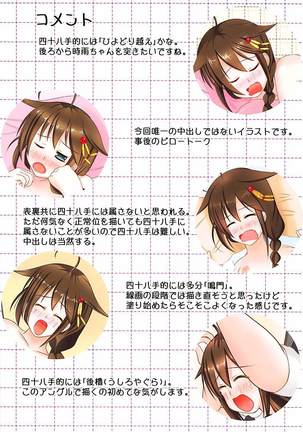 しぐれになんどもなかだしするいらすとぼん Page #15
