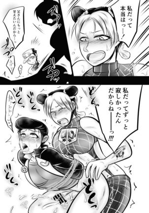 大乱交ハメッシュブラザーズ Page #21