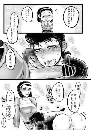大乱交ハメッシュブラザーズ Page #25