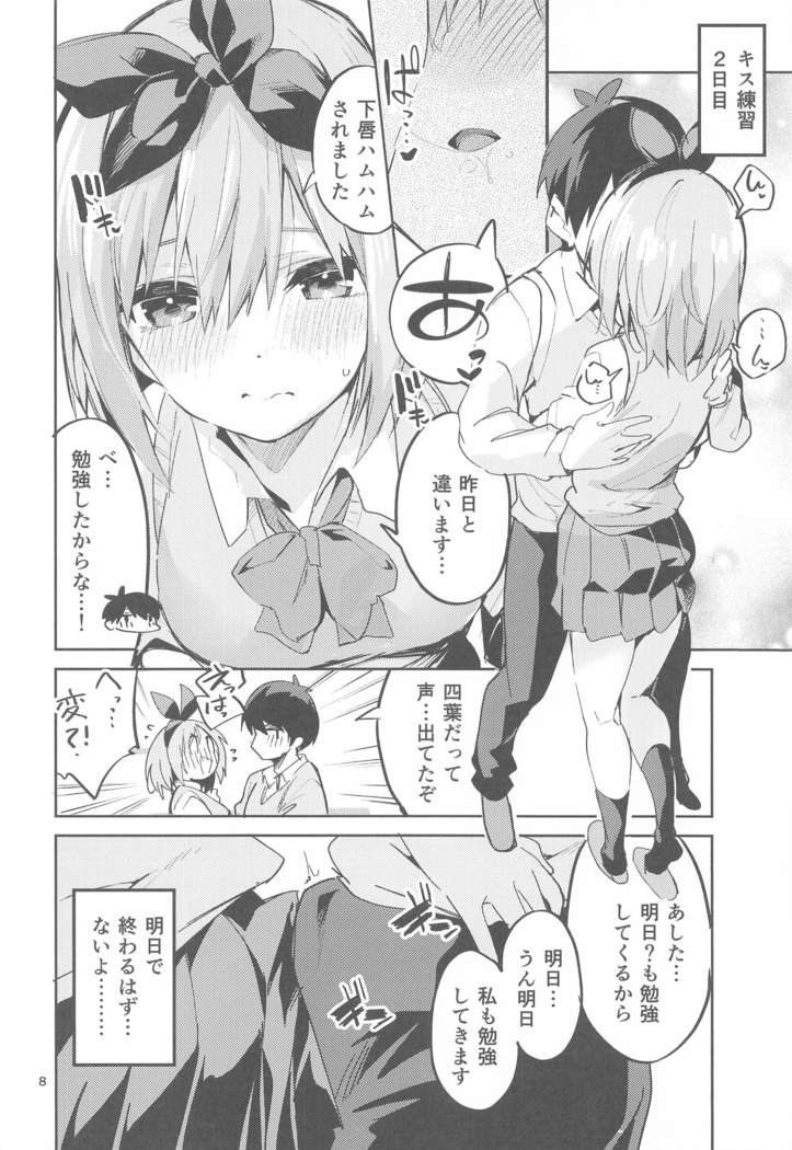 yotsubanobaai