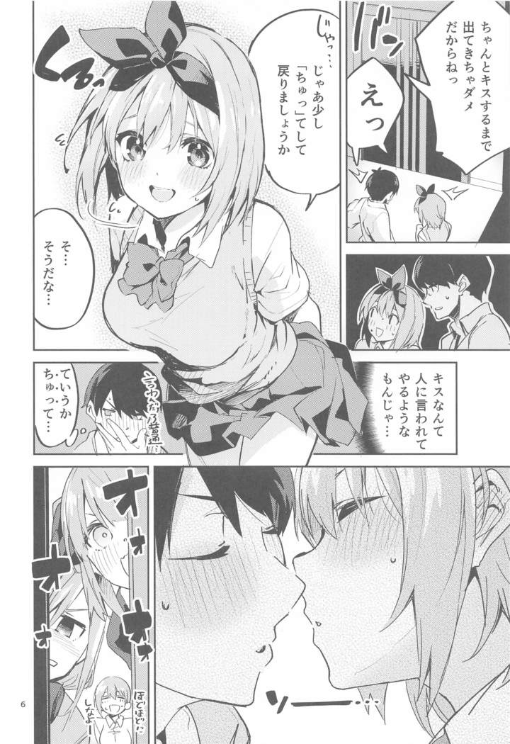 yotsubanobaai