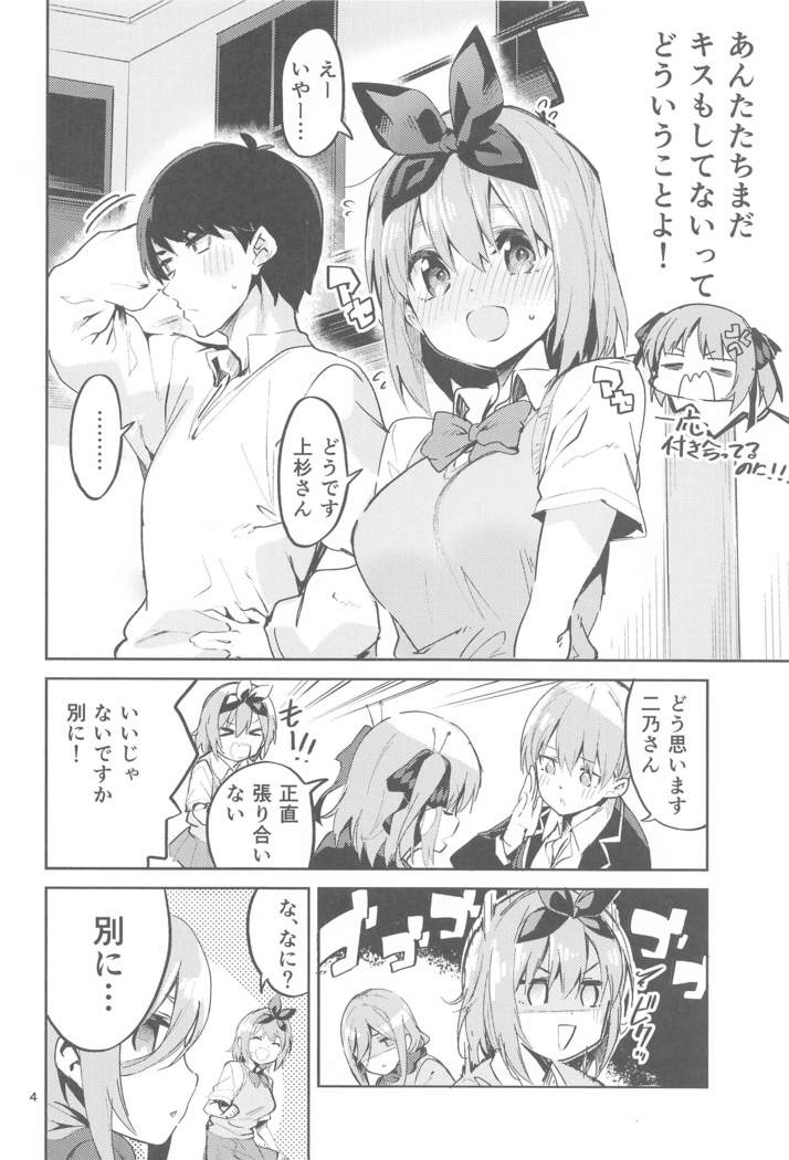 yotsubanobaai