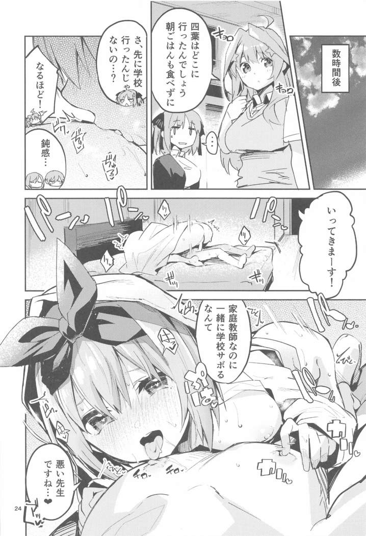 yotsubanobaai