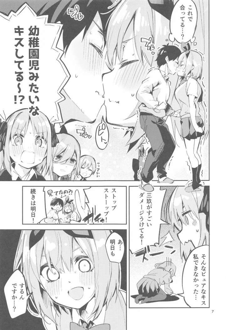 yotsubanobaai