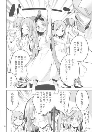 yotsubanobaai Page #33