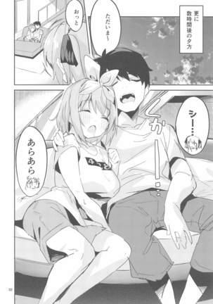 yotsubanobaai Page #31
