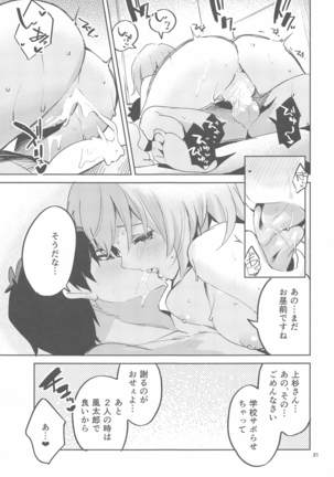 yotsubanobaai Page #30