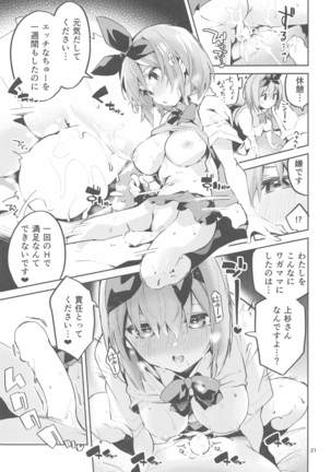 yotsubanobaai Page #20