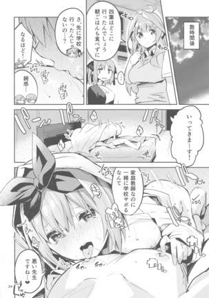 yotsubanobaai Page #23