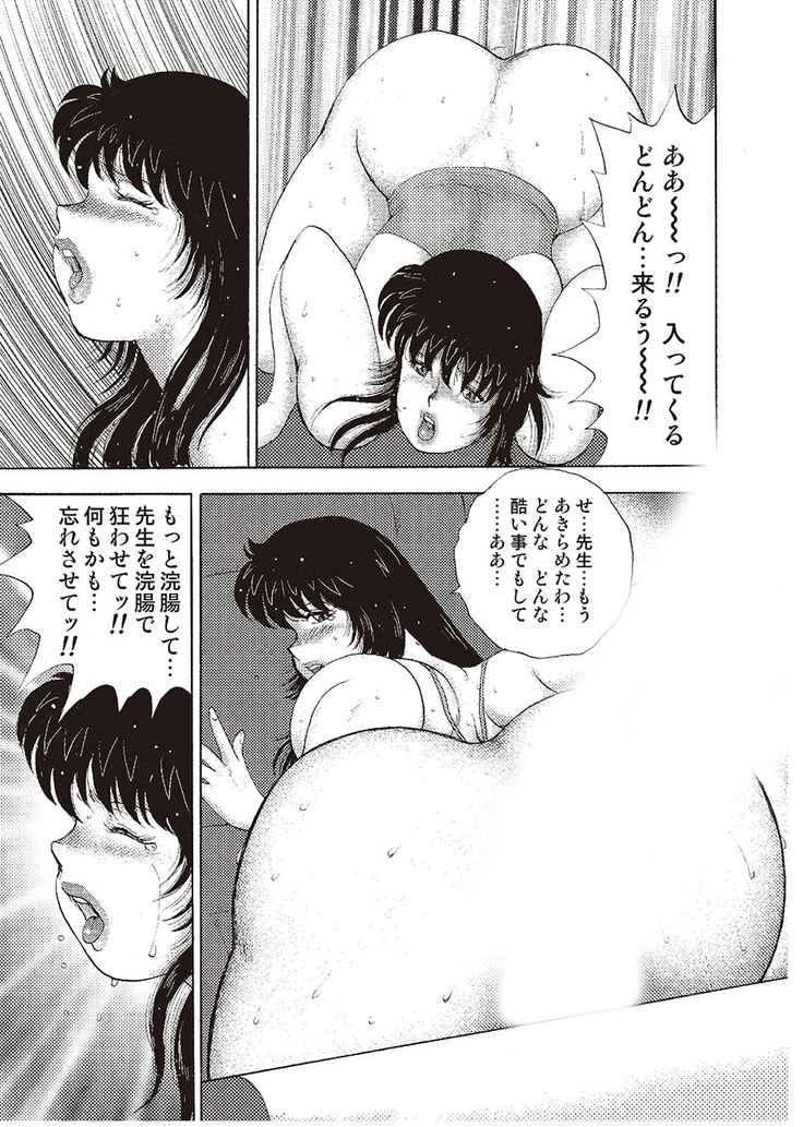 牝教師・悠子　完結編