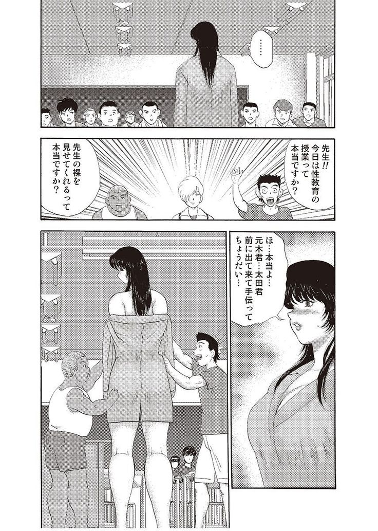 牝教師・悠子　完結編