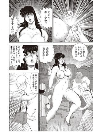 牝教師・悠子　完結編 - Page 44