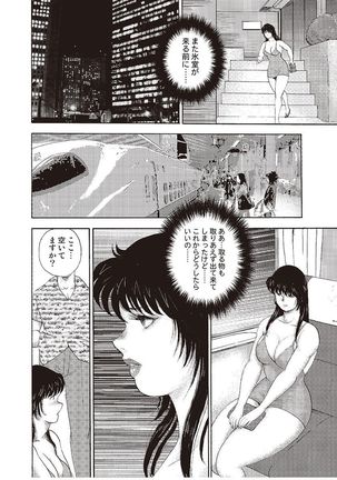 牝教師・悠子　完結編 - Page 68