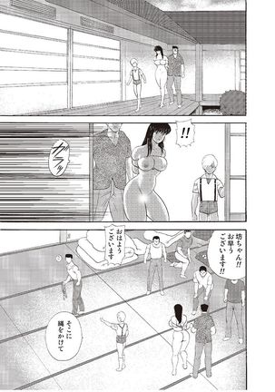 牝教師・悠子　完結編 Page #129
