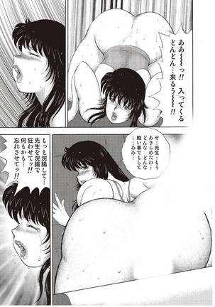 牝教師・悠子　完結編 - Page 75