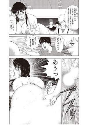 牝教師・悠子　完結編 Page #159