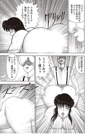 牝教師・悠子　完結編 Page #63