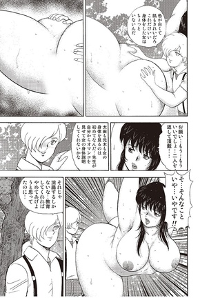 牝教師・悠子　完結編 Page #17