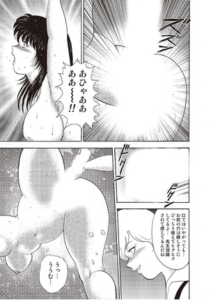 牝教師・悠子　完結編 Page #35