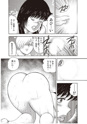 牝教師・悠子　完結編 Page #58