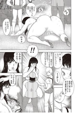 牝教師・悠子　完結編 - Page 51