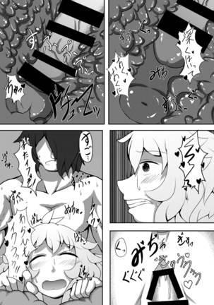 雪降り少女の恩返し Page #22