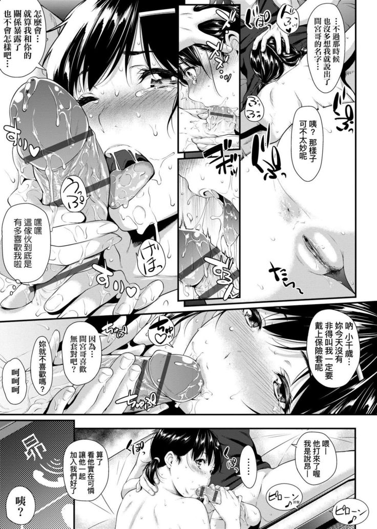 Tooi Kimi ni, Boku wa Todokanai - I can't reach you, far away.