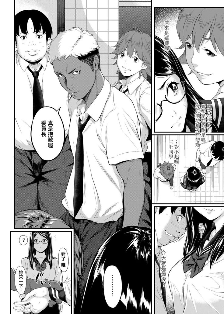 Tooi Kimi ni, Boku wa Todokanai - I can't reach you, far away.