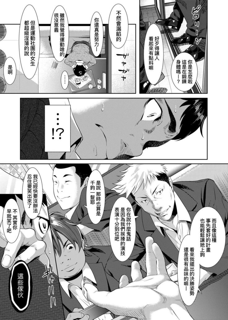 Tooi Kimi ni, Boku wa Todokanai - I can't reach you, far away.