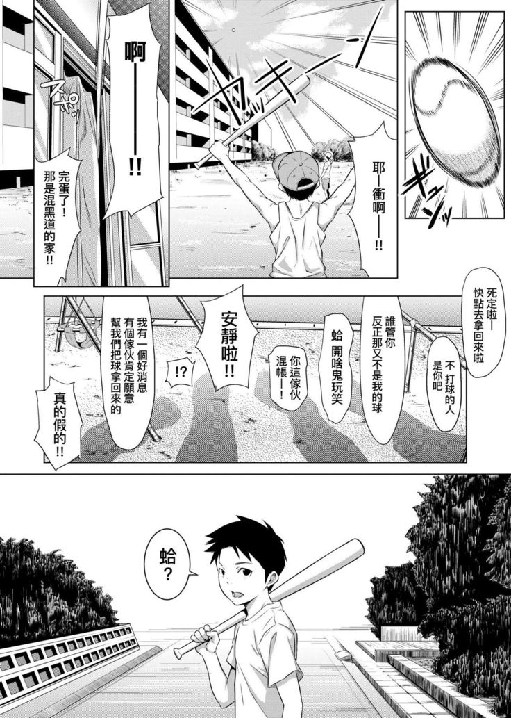 Tooi Kimi ni, Boku wa Todokanai - I can't reach you, far away.