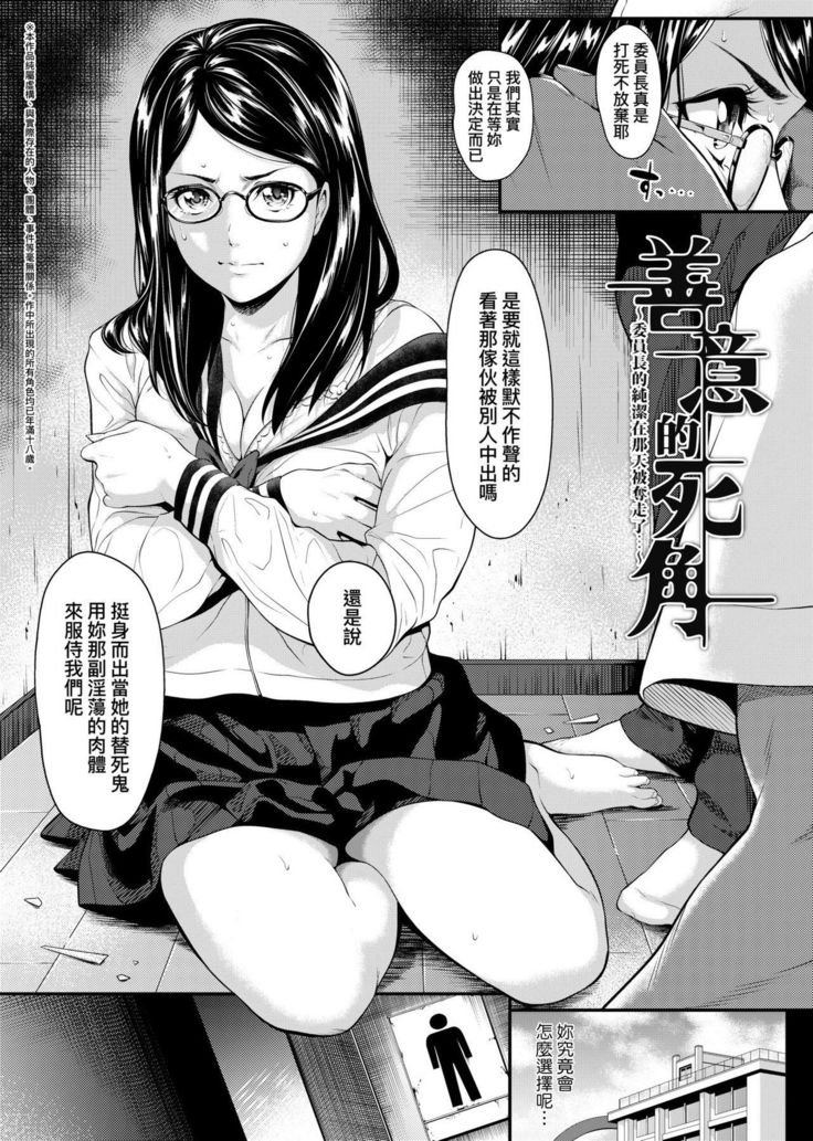 Tooi Kimi ni, Boku wa Todokanai - I can't reach you, far away.