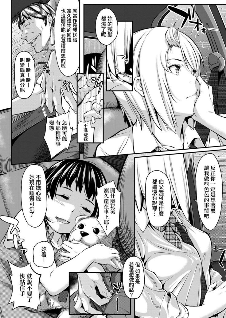 Tooi Kimi ni, Boku wa Todokanai - I can't reach you, far away.