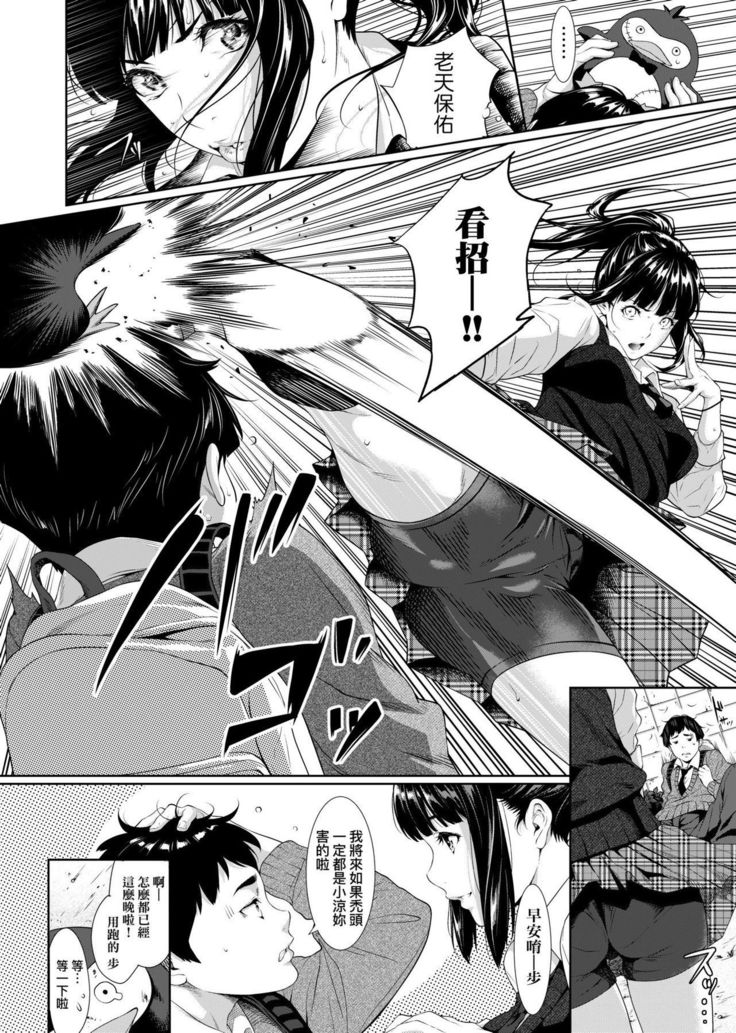 Tooi Kimi ni, Boku wa Todokanai - I can't reach you, far away.