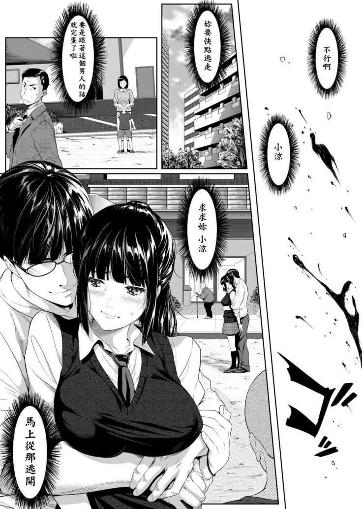 Tooi Kimi ni, Boku wa Todokanai - I can't reach you, far away.