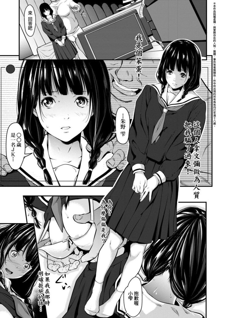 Tooi Kimi ni, Boku wa Todokanai - I can't reach you, far away.