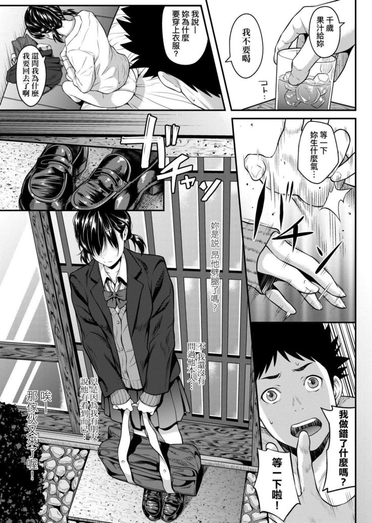 Tooi Kimi ni, Boku wa Todokanai - I can't reach you, far away.