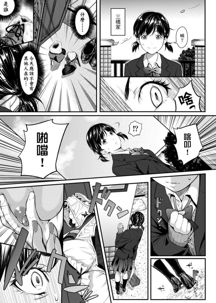 Tooi Kimi ni, Boku wa Todokanai - I can't reach you, far away.