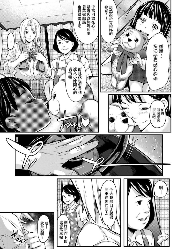 Tooi Kimi ni, Boku wa Todokanai - I can't reach you, far away.