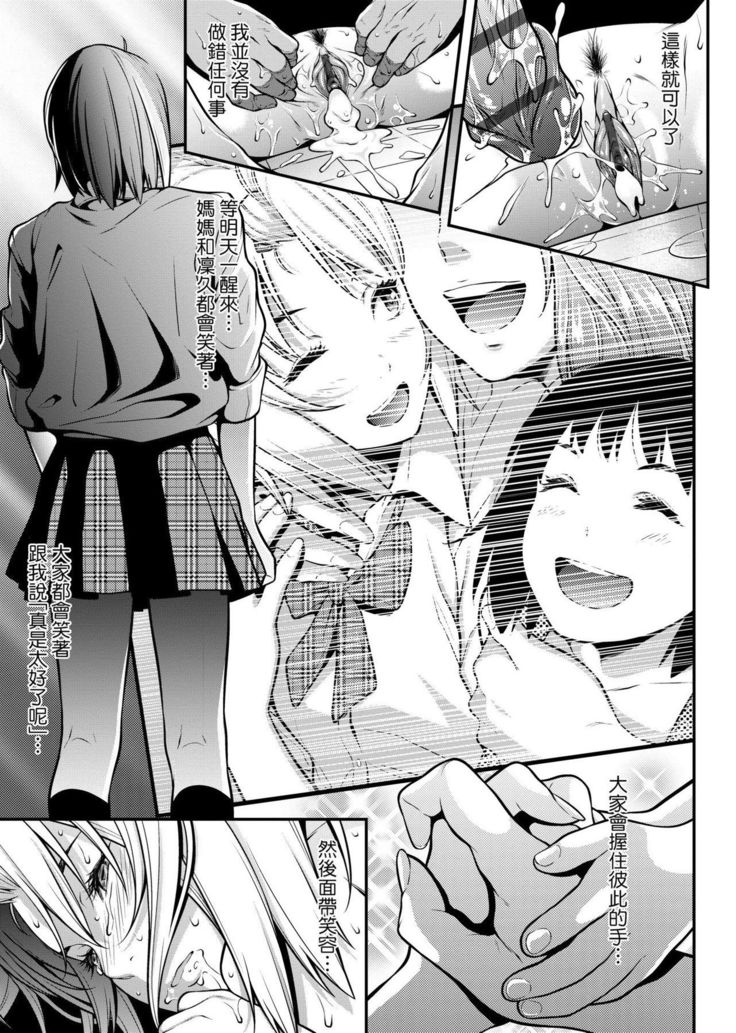 Tooi Kimi ni, Boku wa Todokanai - I can't reach you, far away.
