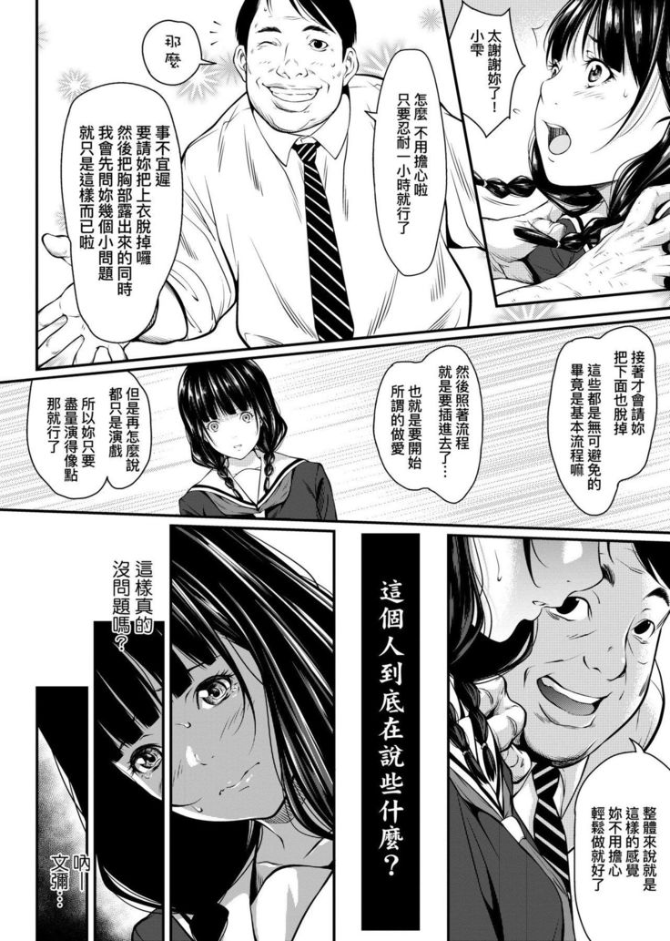 Tooi Kimi ni, Boku wa Todokanai - I can't reach you, far away.